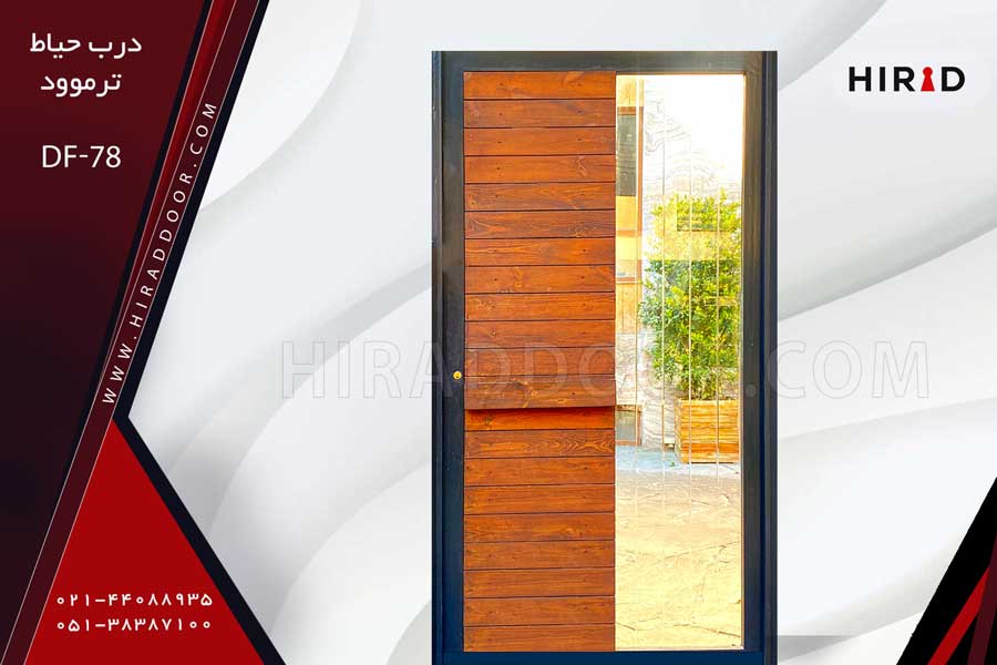 درب حیاط ترموود Df-78